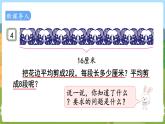 第4课时  用8的乘法口诀求商 二数上苏教 第六单元  表内乘法和表内除法（二）[课件+教案]