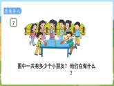 第5课时  用1～6的乘法口诀求商 二数上苏教 第四单元  表内除法（一）[课件+教案]