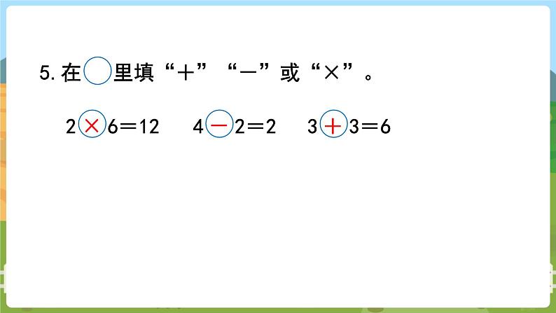 复 习第7页