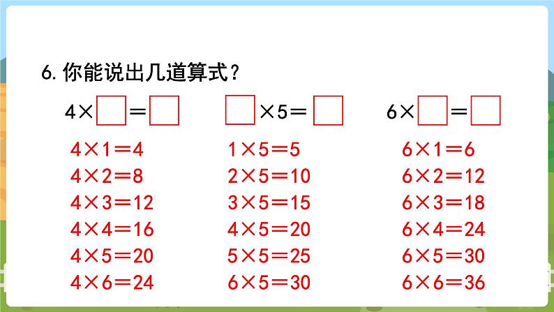 复 习第8页