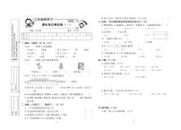 百分首选期末冲刺卷数学二年级下（JJ）