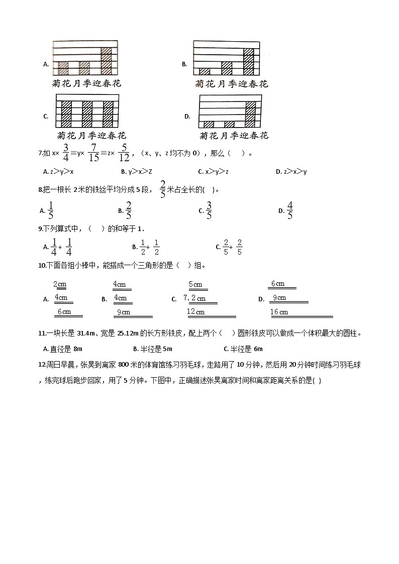 六年级下册数学试题-2023年小升初数学模拟试卷102