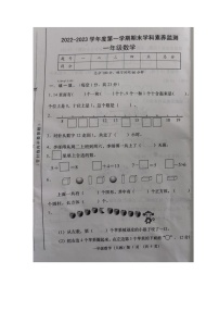 山西省忻州市河曲县2022-2023学年一年级上学期数学期末学科素养监测卷