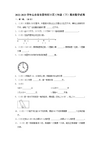 2022-2023学年山东省东营市河口区三年级下学期期末数学试卷（含解析）