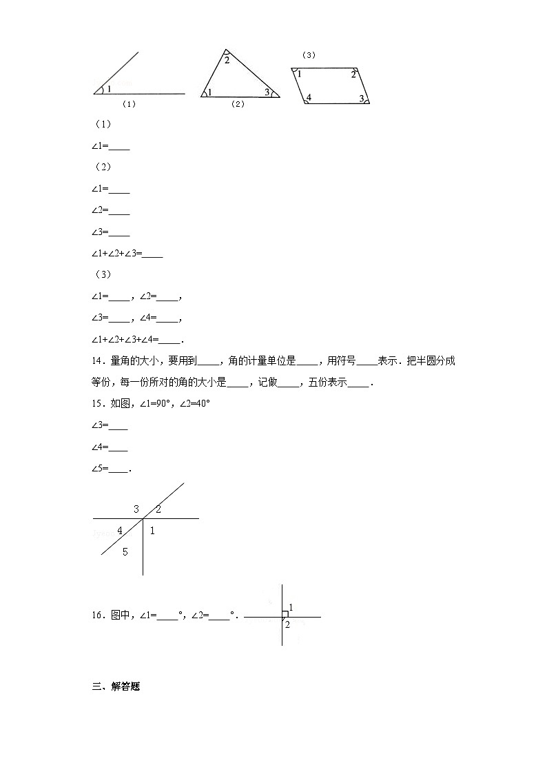 3.2角的度量同步练习-西师大版数学四年级上册02