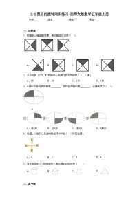 小学数学西师大版五年级上册图形的旋转测试题