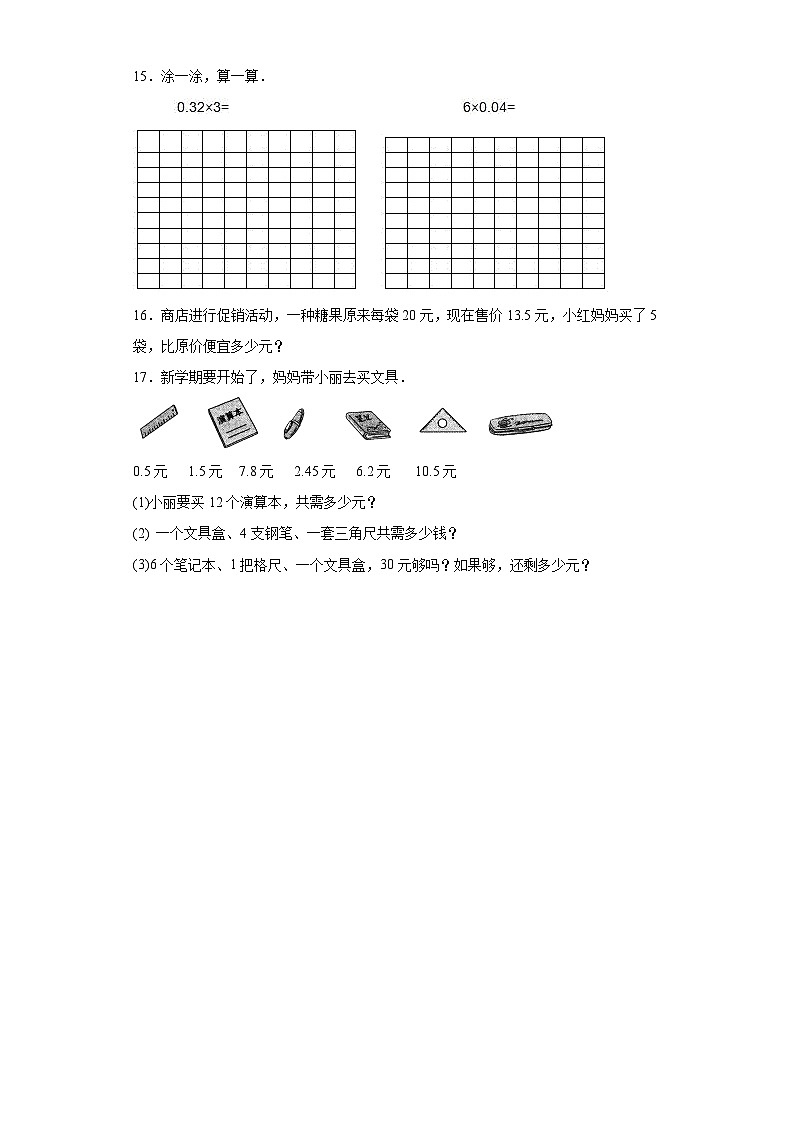 1.1小数乘整数同步练习-西师大版数学五年级上册03