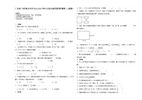 广东省广州市重点中学2023-2024学年小升初分班考数学押题卷（人教版）