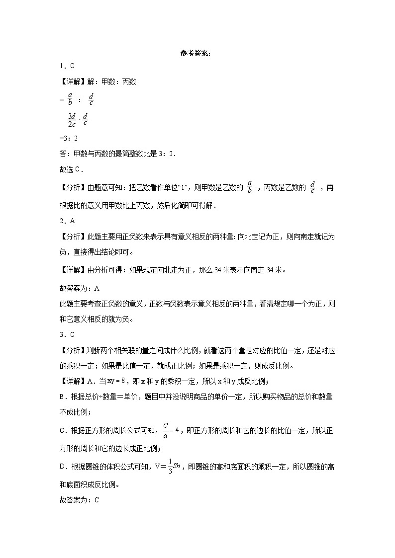 江苏省扬州市重点中学2023-2024学年小升初分班考数学押题卷（苏教版）03