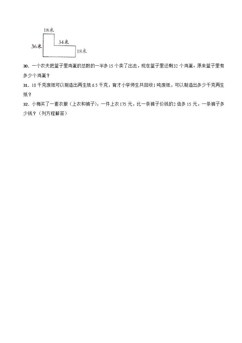 江苏省常州市天宁区2022-2023学年四年级下学期数学期末监测试卷03