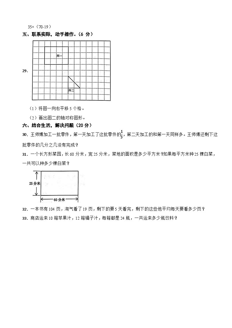 陕西省汉中市南郑区2022-2023学年三年级下学期期末数学试题第3页