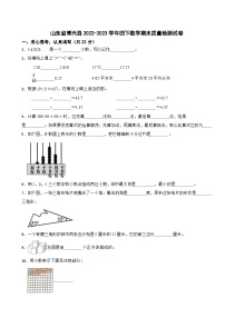 山东省滨州市博兴县2022-2023学年四年级下学期期末质量检测数学试卷