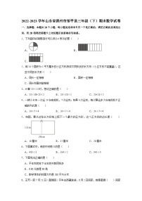 山东省滨州市邹平县2022-2023学年三年级下学期期末数学试卷