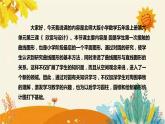 【新】北师大版小学数学六年级上册第一单元第六课 《圆的面积（一）》说课稿附板书含反思及课堂练习和答案课件PPT