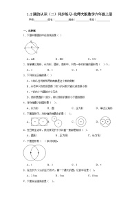 数学六年级上册2 圆的认识（二）练习题