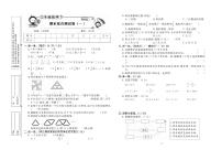 百分首选期末冲刺卷数学三年级下（JJ）