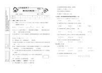 百分首选期末冲刺卷数学六年级下（JJ）