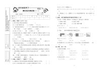 百分首选期末冲刺卷数学四年级下（JJ）