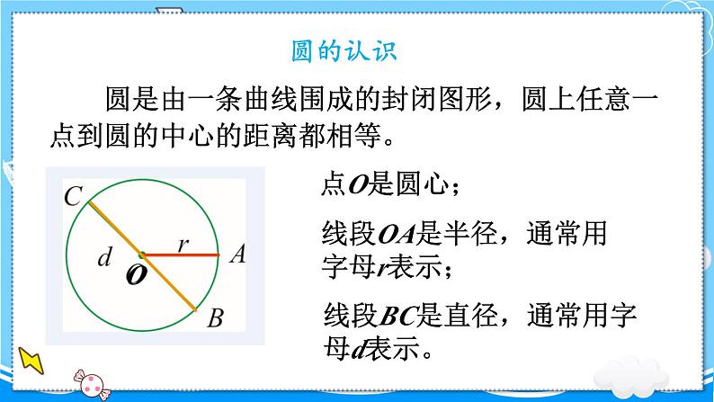 第10课时 练习一第2页