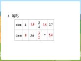 第1课时 圆的认识（一）（1） 六数上北师大 第一单元 圆[课件+教案]