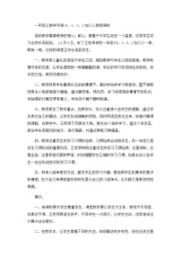 人教版一年级上册8 20以内的进位加法5、4、3、2加几课后复习题