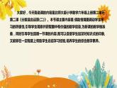 【新】北师大版小学数学六年级上册第二单元第二课 《分数混合运算（二）》说课稿附板书含反思及课堂练习和答案课件PPT