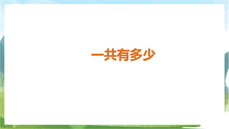 1.一共有多少第2页