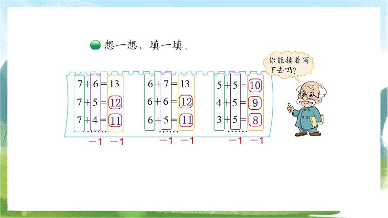 5.有几只小鸟第5页