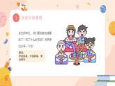【開學(xué)第一課】人教版數(shù)學(xué)三年級(jí)上冊--開學(xué)第一課之愛上數(shù)學(xué) 課件