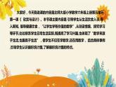 【新】北师大版小学数学六年级上册第五单元第一课 《扇形统计图》说课稿附板书含反思及课堂练习和答案课件PPT