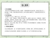 【核心素养】苏教版小学数学三年级上册7.1《认识一个物体的几分之一》课件+教案+同步分层练习（含答案和教学反思）