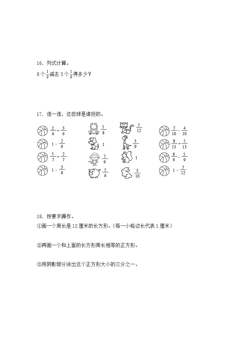 【核心素养】苏教版小学数学三年级上册7.4《练习十一》课件+教案+同步分层练习（含答案和教学反思）03