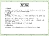 【核心素养】苏教版小学数学三年级上册7.4《练习十一》课件+教案+同步分层练习（含答案和教学反思）