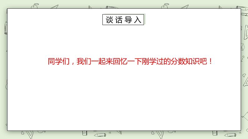 【核心素养】苏教版小学数学三年级上册7.4《练习十一》课件+教案+同步分层练习（含答案和教学反思）04