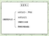 【核心素养】苏教版小学数学三年级上册7.4《练习十一》课件+教案+同步分层练习（含答案和教学反思）