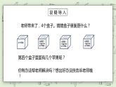 【核心素养】苏教版小学数学三年级上册5.1《从条件出发思考的策略（一）》课件+教案+同步分层练习（含答案和教学反思）