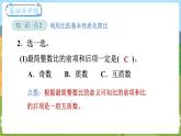 第2课时  比的化简  六数上北师大 第六单元 比的认识【课件+教案】