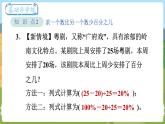 第1课时  百分数的应用（一）  六数上北师大第七单元 百分数的应用【课件+教案】