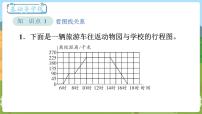 数学六年级上册数学好玩2 看图找关系课文配套ppt课件