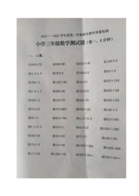 山东省烟台市牟平区2022-2023学年三年级下学期期末考试数学试题