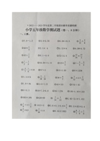 山东省烟台市牟平区2022-2023学年五年级下学期期末考试数学试题