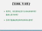 人教版六年级数学上册课件 2位置与方向（二） 第1课时 描述物体位置