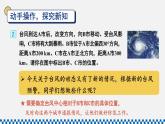 人教版六年级数学上册课件 2位置与方向（二） 第2课时 根据方向和距离标出物体位置