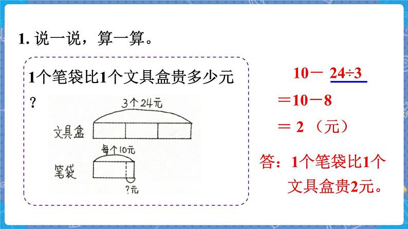 练习一第5页