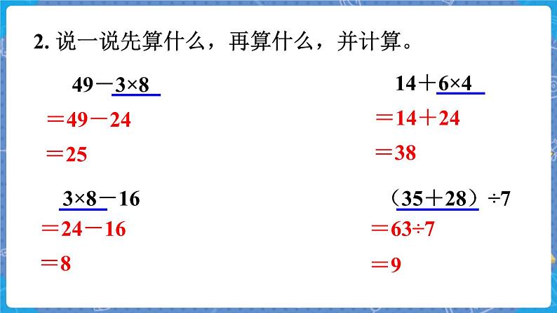 练习一第6页