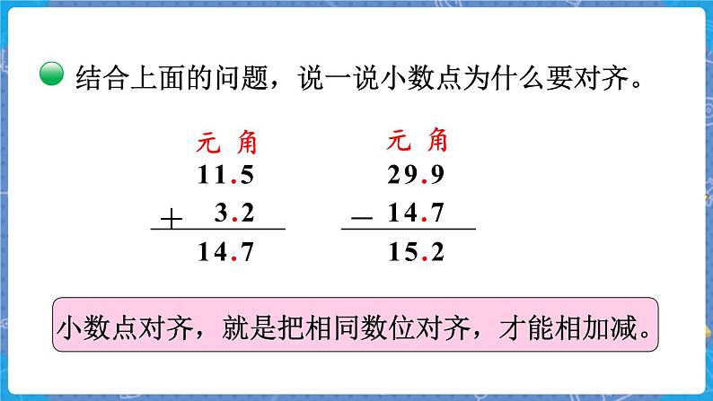 第3课时 存零用钱 三数上北师大 第八单元  认识小数【课件+教案】08