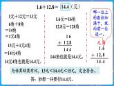 第4课时 寄书 三数上北师大 第八单元  认识小数【课件+教案】