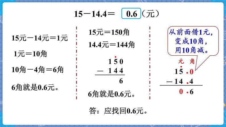 第4课时 寄书第7页