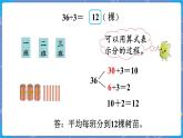 第4课时 植树 三数上北师大 第四单元  乘与除【课件+教案】