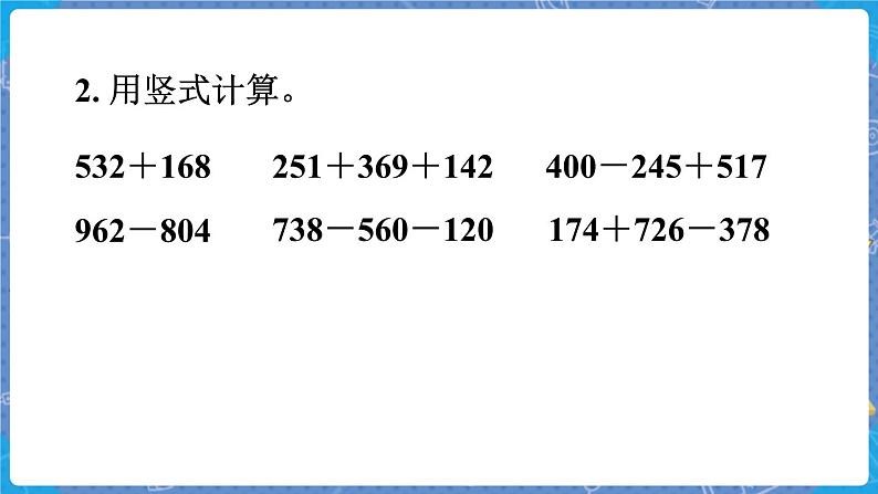 练习二第4页